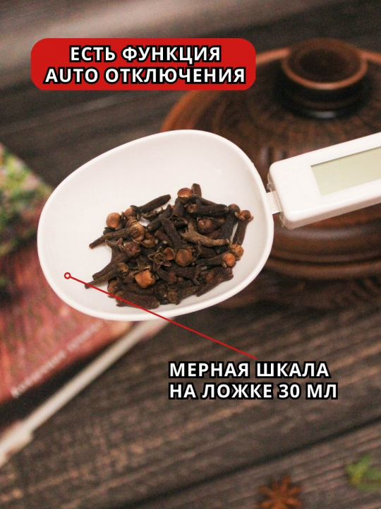 Мерная ложка весы кухонные электронные для кухни 500 г 0,1 г