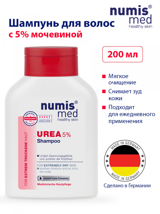 Шампунь Numis Med с 5% мочевиной, 200 мл (арт. 40216000)