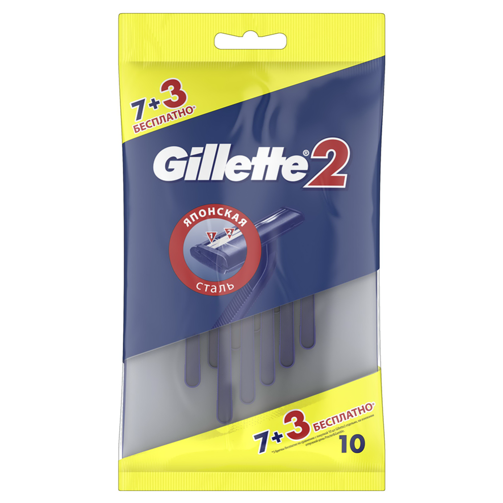 Набор одноразовых станков «Gillette» для бритья, 9+1 шт