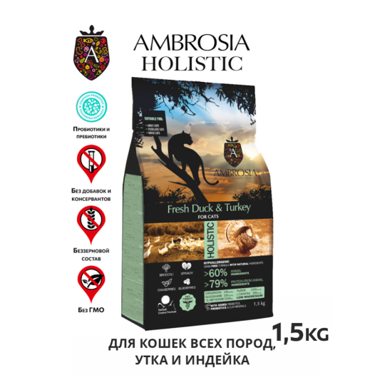 Корм для кошек «Ambrosia» Grain Free, для стерилизованных кошек, утка и индейка, 1.5 кг