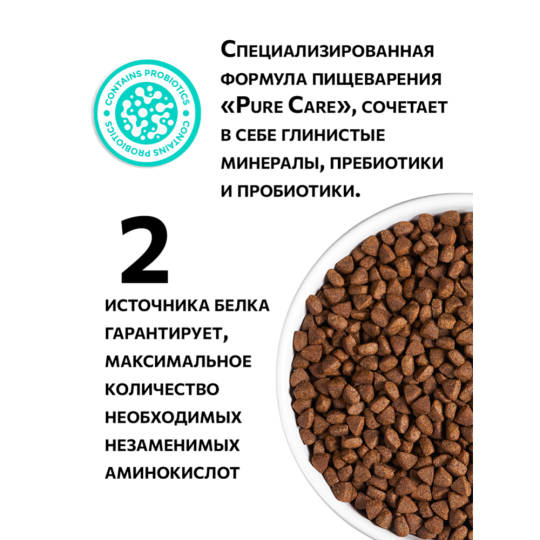 Корм для кошек «Ambrosia» Grain Free,  после стерилизации, утка и индейка, 1.5 кг