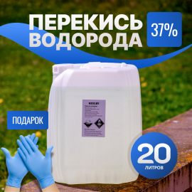 Перекись водорода 37% (20л)