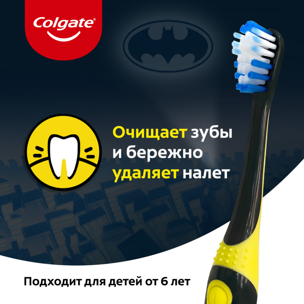 Детская электрическая зубная щётка «Colgate» Batman.  