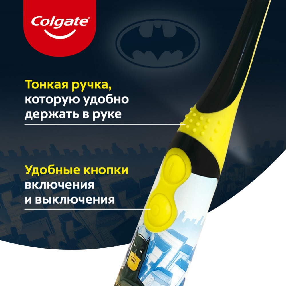 Детская электрическая зубная щётка «Colgate» Batman.  