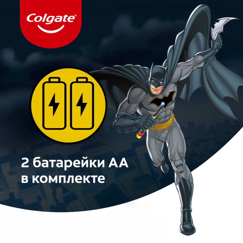 Детская электрическая зубная щётка «Colgate» Batman.  