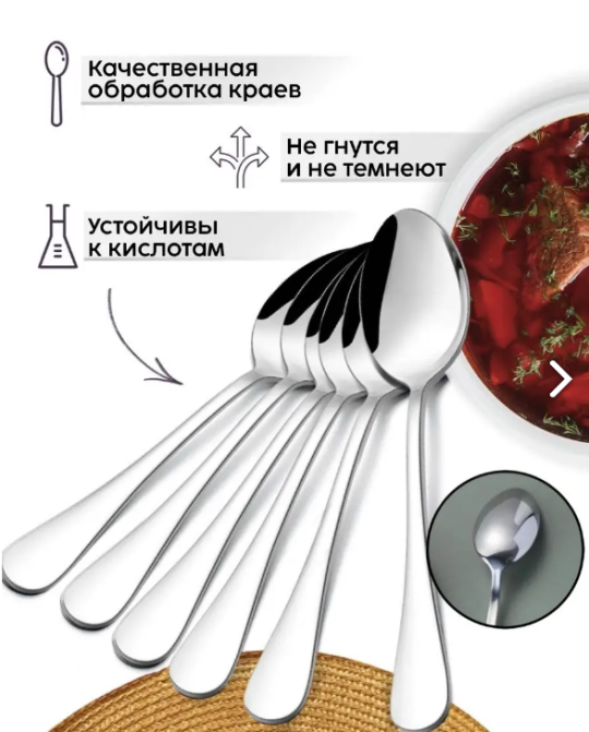 Набор столовых чайных ложек (6 шт)