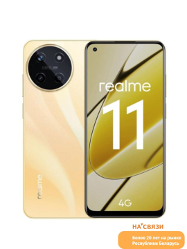 Смартфон Realme 11 8GB/256GB, золотой