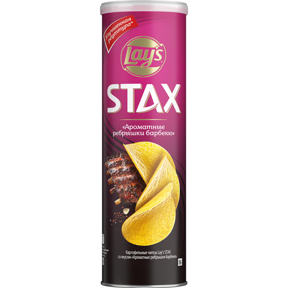 Чипсы «Lay's» Stax, ароматные ребрышки барбекю, 140 г