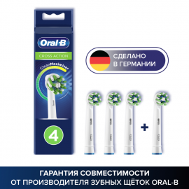 На­сад­ки для элек­три­че­ских зубных щеток Oral-B Braun Cross Action EB50RB-4 3+1 шт.