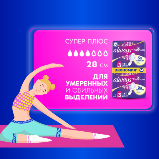 Женские гигиенические прокладки «Always» Ultra Platinum Super Plus Duo, 56 шт