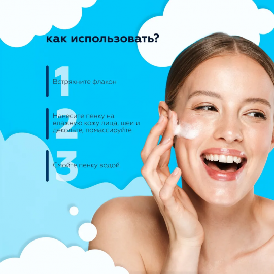 Пенка для умывания Cleansing Foam для  жирной и комбинированной лица Jully Bee, 150мл.