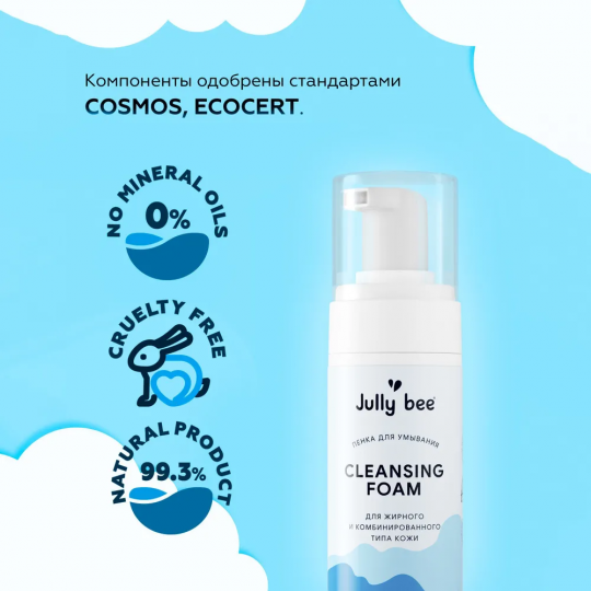 Пенка для умывания Cleansing Foam для  жирной и комбинированной лица Jully Bee, 150мл.