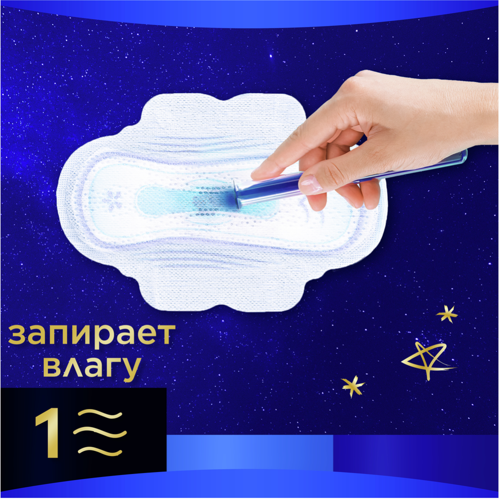 Женские гигиенические прокладки «Always» Ultra Secure Night Duo, 48 шт