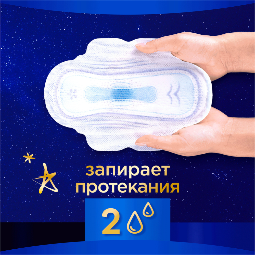 Женские гигиенические прокладки «Always» Ultra Secure Night Duo, 48 шт