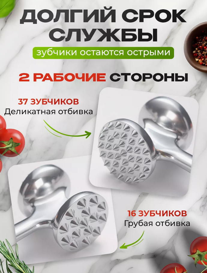 Кухонный молоток для отбивания мяса