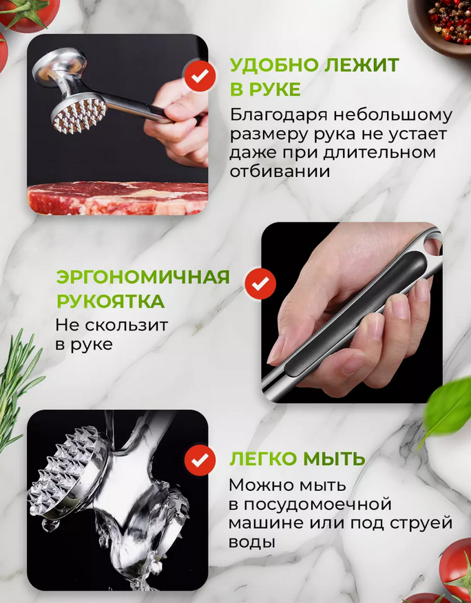 Кухонный молоток для отбивания мяса