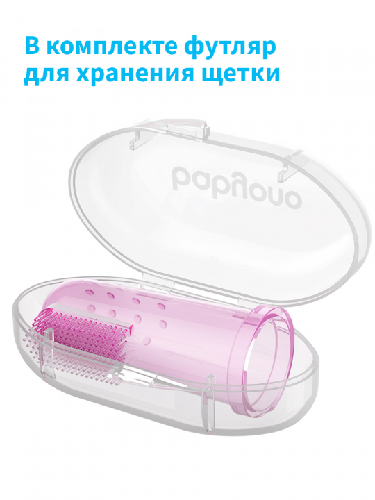 Зубная щетка на палец Babyono, с защитным футляром (арт. 723/03)