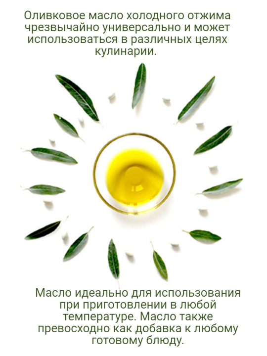 Масло оливковое нерафинированное (Высшего качества)