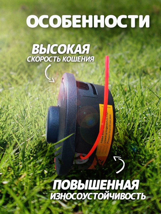 Катушка для триммера STIHL AUTOCUT 25-2