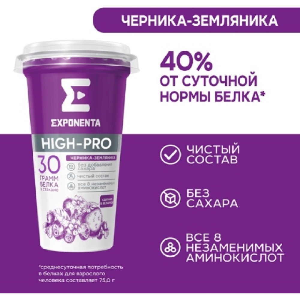 Напиток кисломолочный «Exponenta High-Pro» черника-земляника, 250 г #1