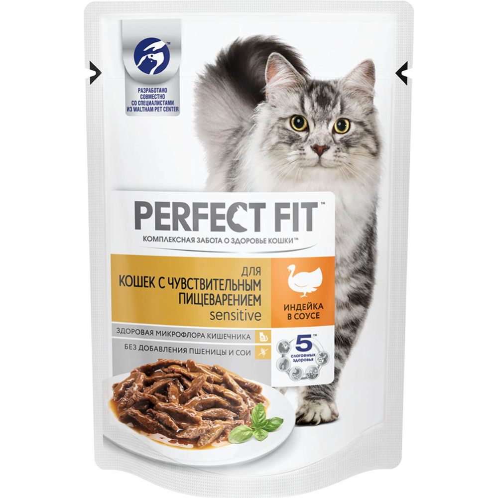 Корм для кошек «Perfect Fit» с чувствительным пищеварением, индейка, 75 г #0