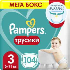 Подгузники-трусики детские «Pampers» Active Baby, размер 3, 6-11 кг, 104 шт