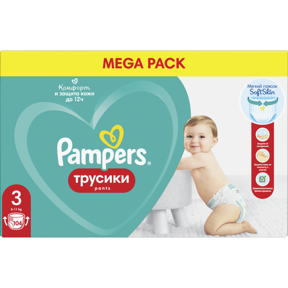Подгузники-трусики детские «Pampers» Active Baby, размер 3, 6-11 кг, 104 шт