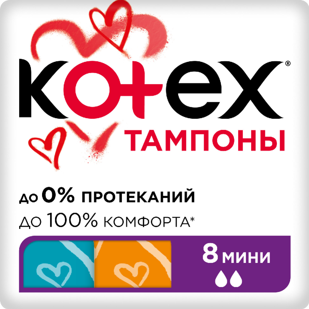 Тампоны «Kotex» Ultra Sorb mini, 8 шт #0