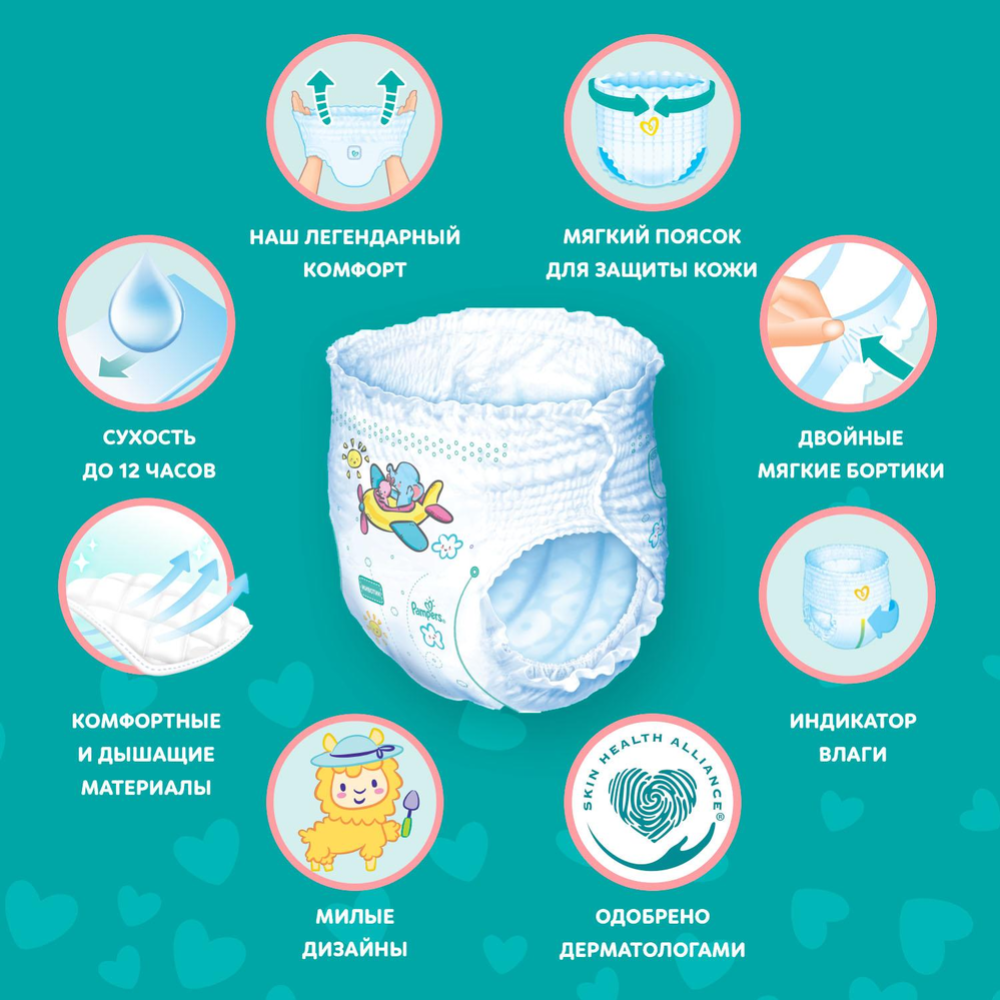 Подгузники-трусики «Pampers» Pants Maxi, размер 4, 9-15 кг, 104 шт