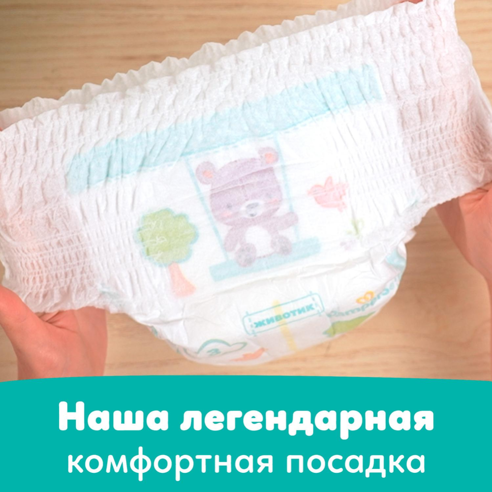 Подгузники-трусики «Pampers» Pants Maxi, размер 4, 9-15 кг, 104 шт