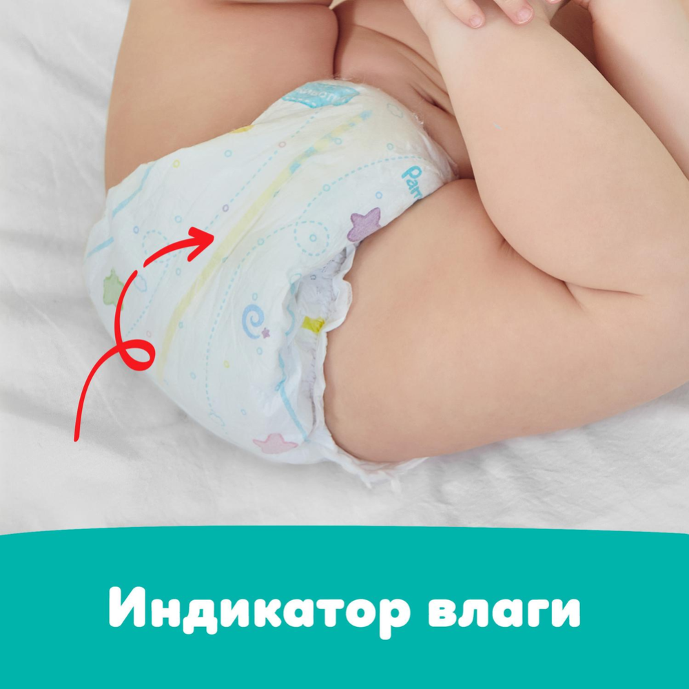 Подгузники-трусики «Pampers» Pants Maxi, размер 4, 9-15 кг, 104 шт