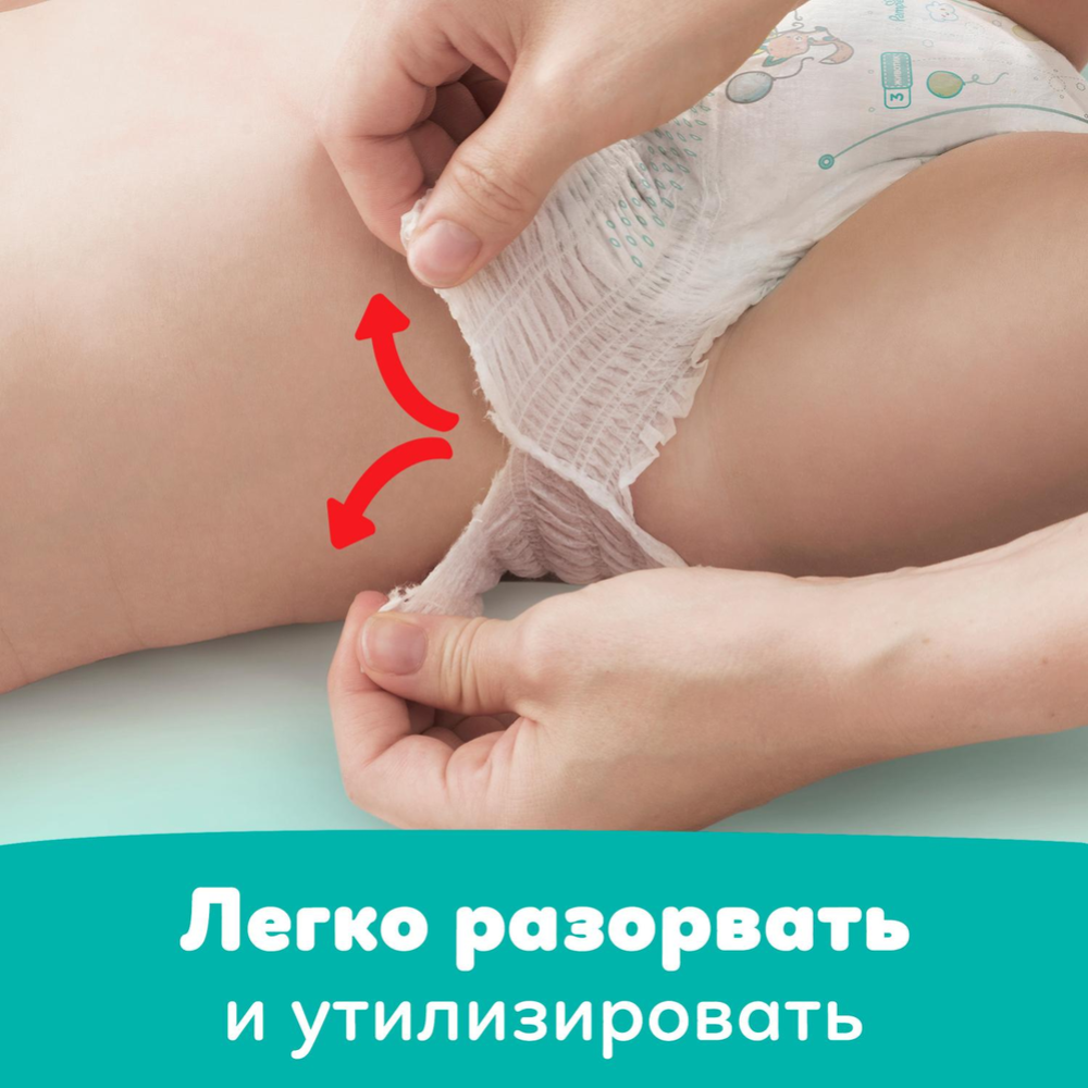 Подгузники-трусики «Pampers» Pants Maxi, размер 4, 9-15 кг, 104 шт