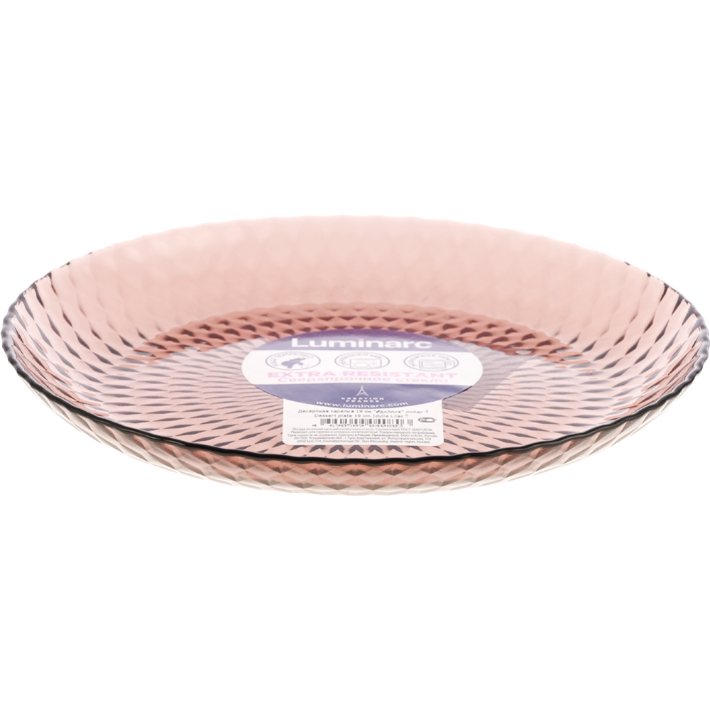 Тарелка десертная «Luminarc» Идилия лилак Т, 19 см