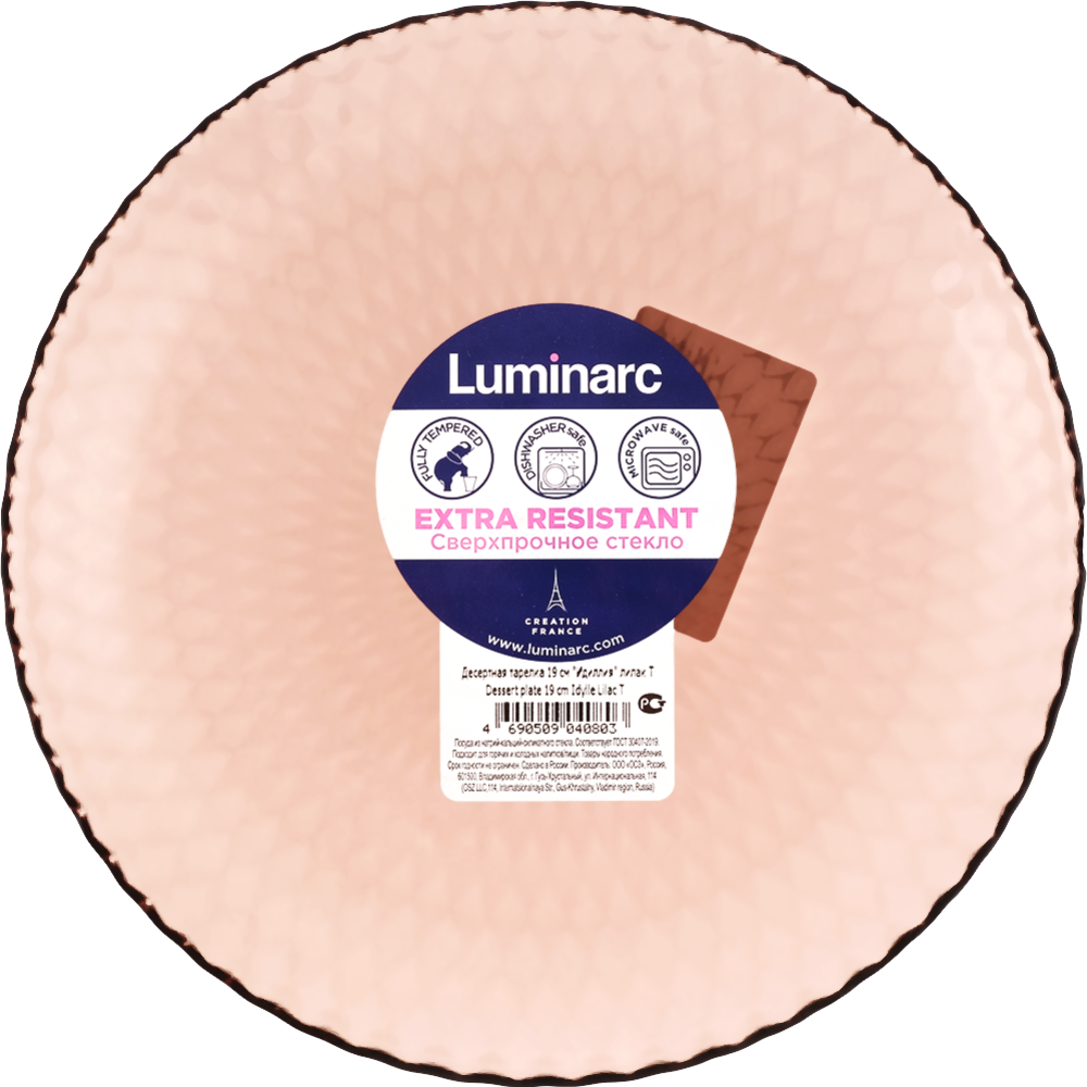 Тарелка десертная «Luminarc» Идилия лилак Т, 19 см