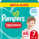 Подгузники-трусики «Pampers» Pants Size 7, 17+ кг, 68 шт