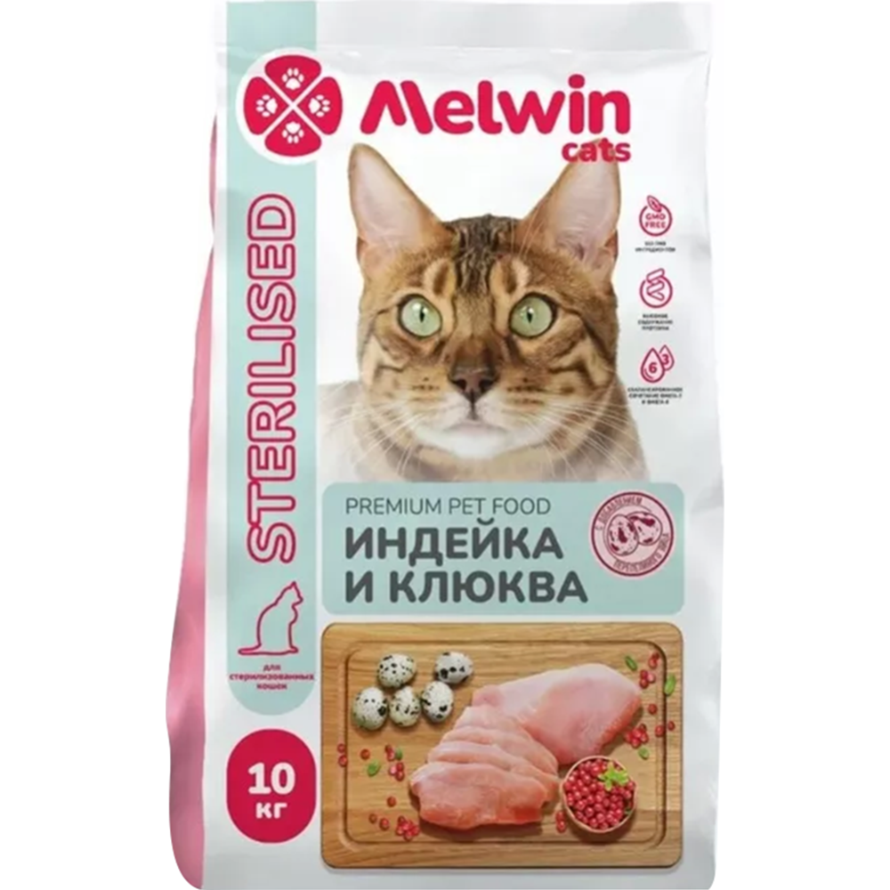 Корм для кошек «MELWIN» для стерилизованных кошек, индейка и клюква, 10 кг