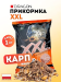 Прикормка DRAGON XXL КАРП 1 кг