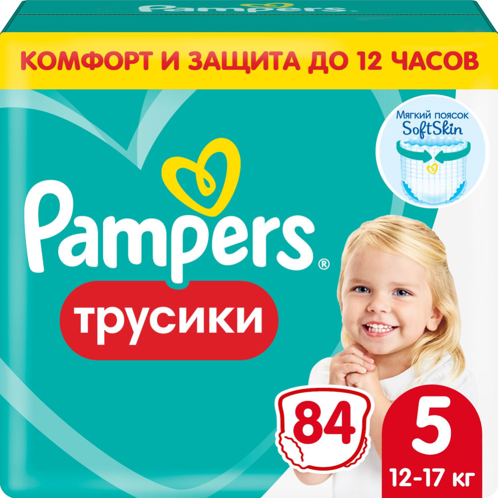 Подгузники-трусики «Pampers» Pants Junior, размер 5, 12-17 кг, 84 шт