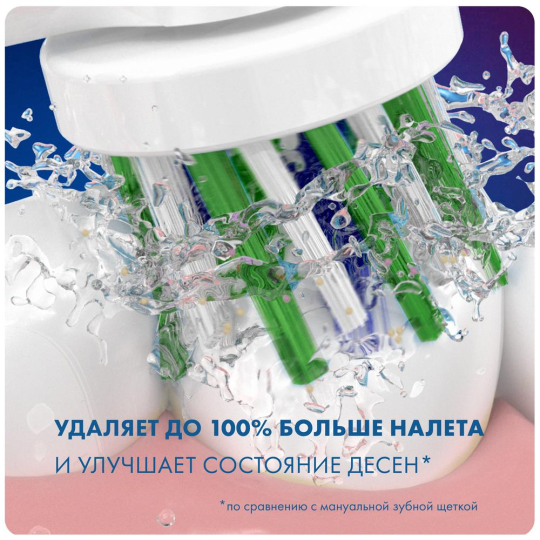 На­сад­ки для элек­три­че­ских зубных щеток Oral-B Braun Cross Action EB50RB-4 4 шт.