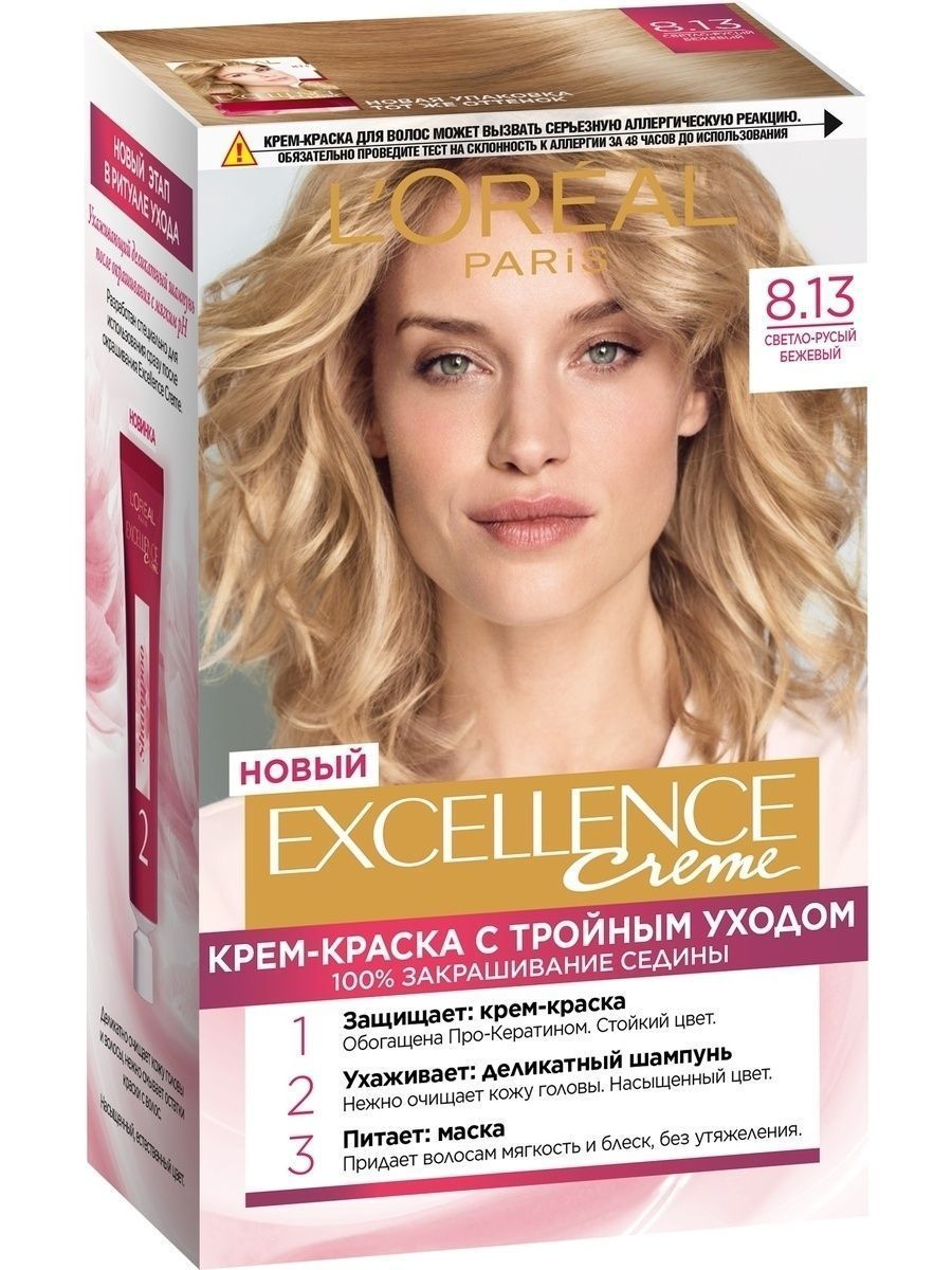 Крем-краска стойкая для окрашивания волос L'Oreal Paris Excellence Creme 8.13 Светло-Русый Бежевый