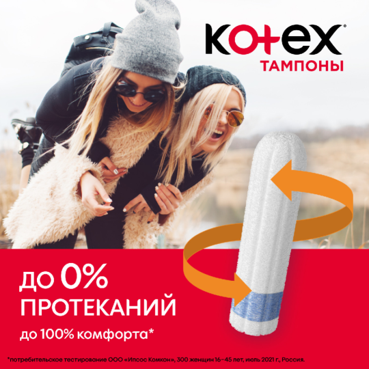 Тампоны гигиенические «Kotex Ultra Sorb Normal» 24 шт