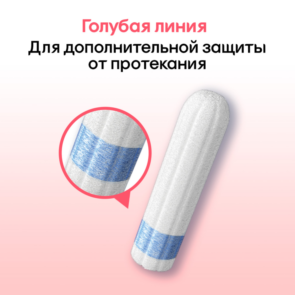 Тампоны гигиенические «Kotex Ultra Sorb Normal» 24 шт