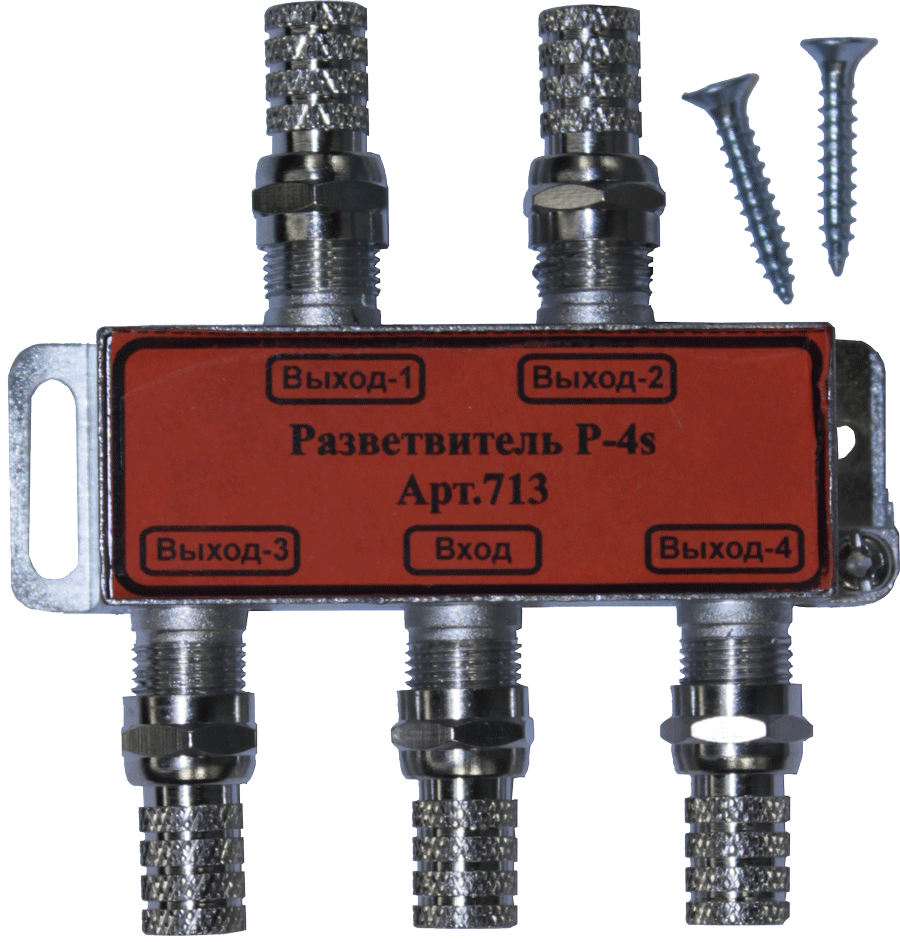 Сплиттер на 4 телевизора ("ЛВВ" Разветвитель Р-4s)