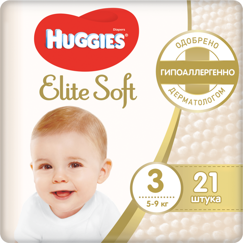 Подгузники детские «Huggies» Elite Soft, размер 3, 5-9 кг, 21 шт