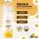 Пенка для умывания Cleansing Foam для проблемной кожи лица Jully Bee, 150мл.