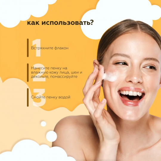 Пенка для умывания Cleansing Foam для проблемной кожи лица Jully Bee, 150мл.