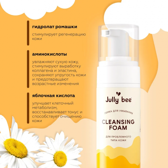 Пенка для умывания Cleansing Foam для проблемной кожи лица Jully Bee, 150мл.