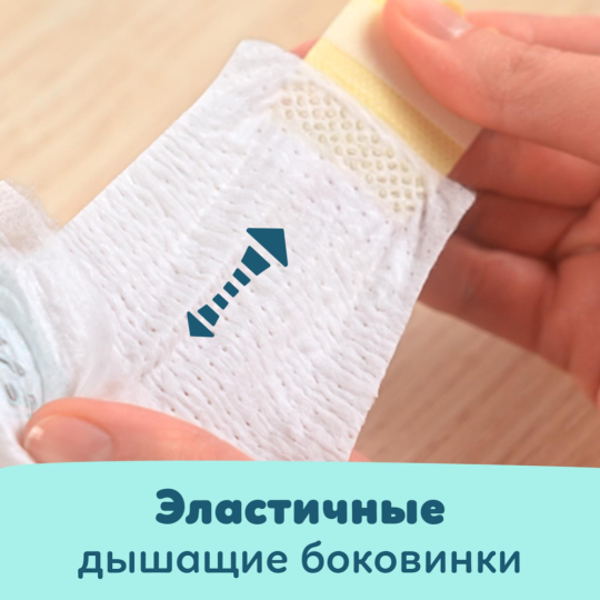 Подгузники детские «Pampers» Premium Care, размер 1, 2-5 кг, 66 шт