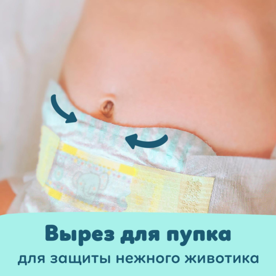 Подгузники детские «Pampers» Premium Care, размер 1, 2-5 кг, 66 шт