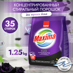 Сти­раль­ный по­ро­шок «Sano» Maxima Black, для темных тканей, 1.25 кг